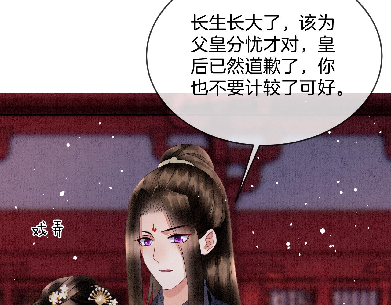 第43话 父皇被蛊惑了114