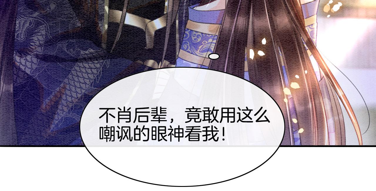 第4话 祖宗的社死现场61
