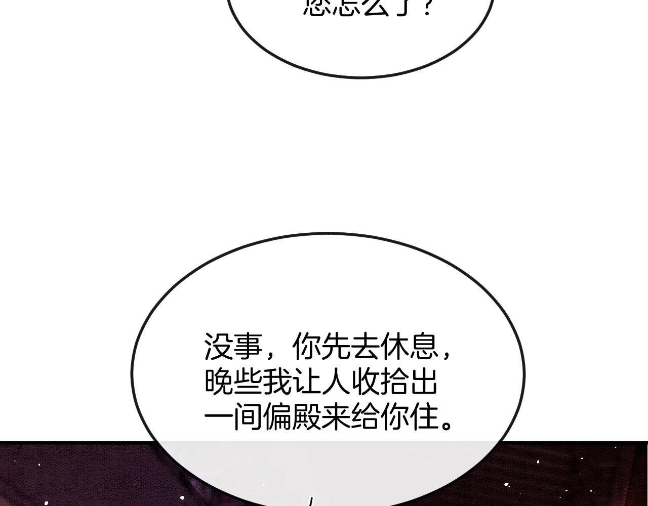 第56话 孤在这里护着你47