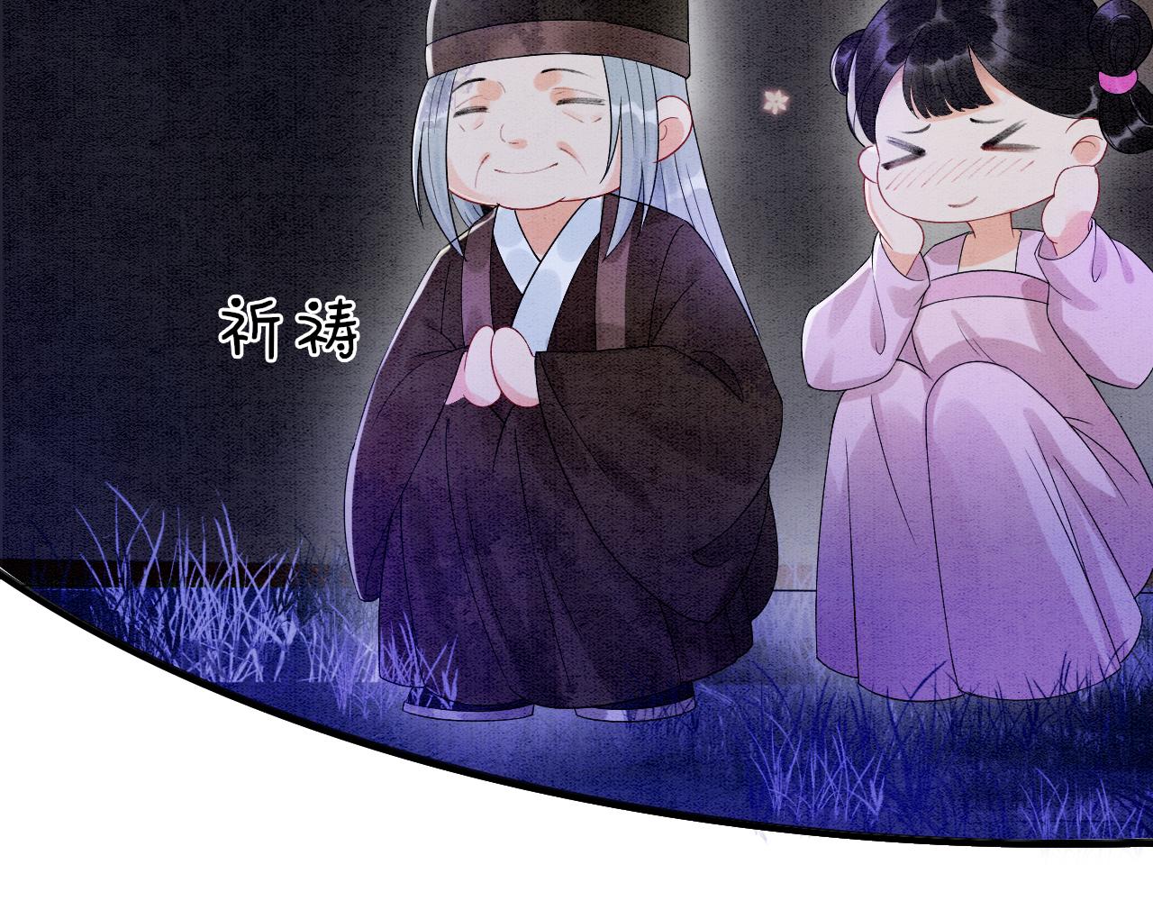 第17话 臣妾需要侍寝37