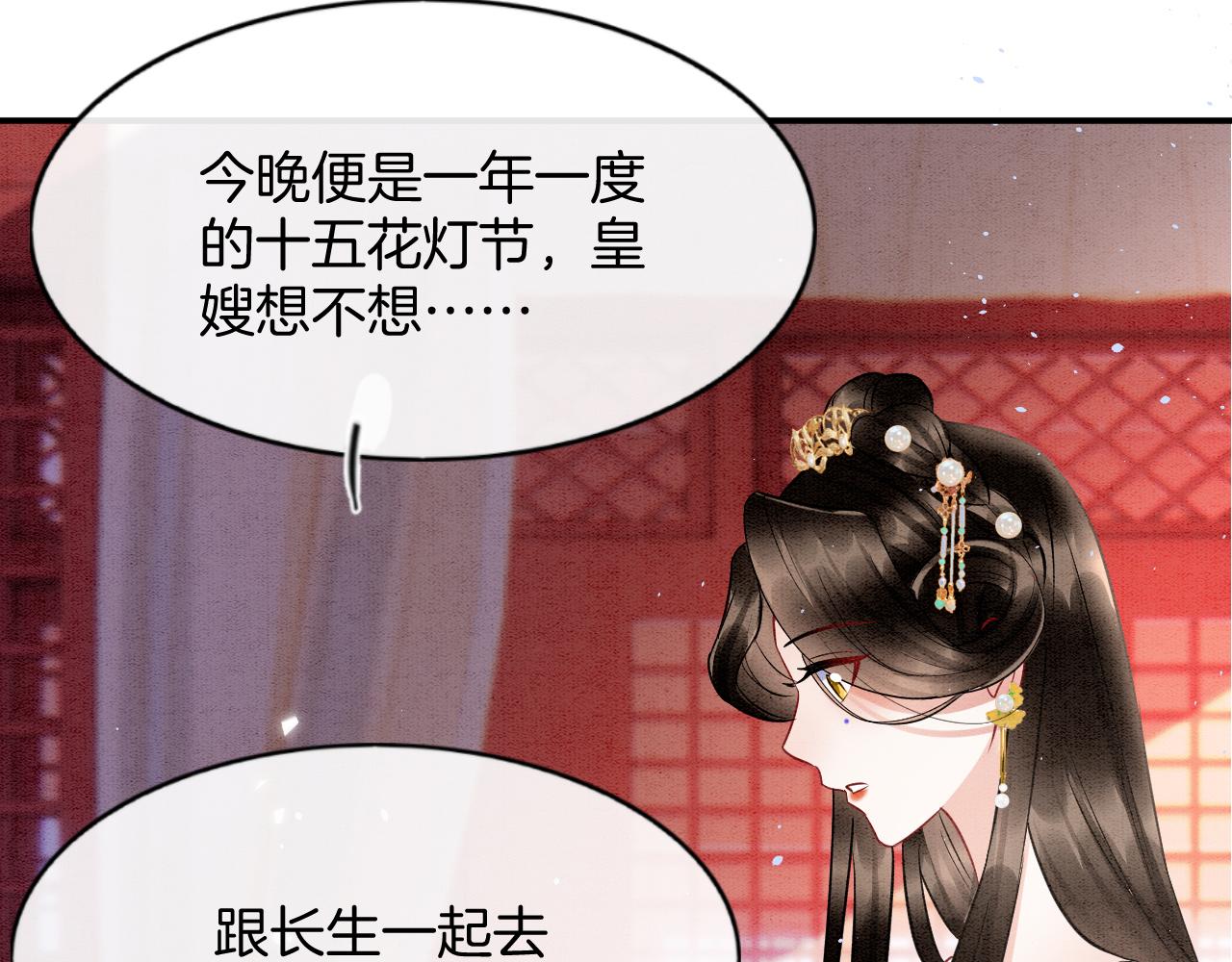 第50话 妖妖去孤便去27