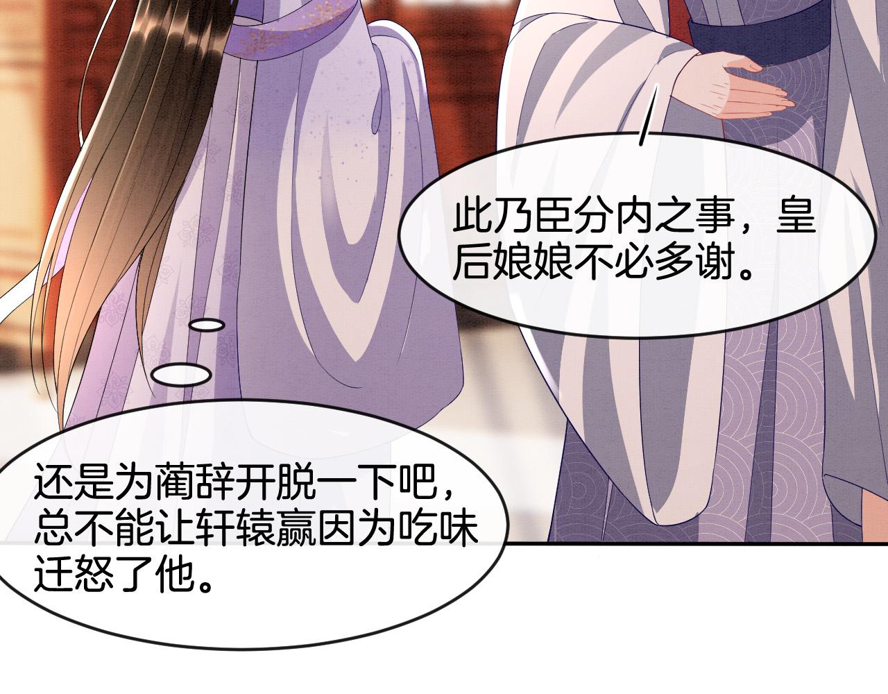 第29话 你心里装着谁23