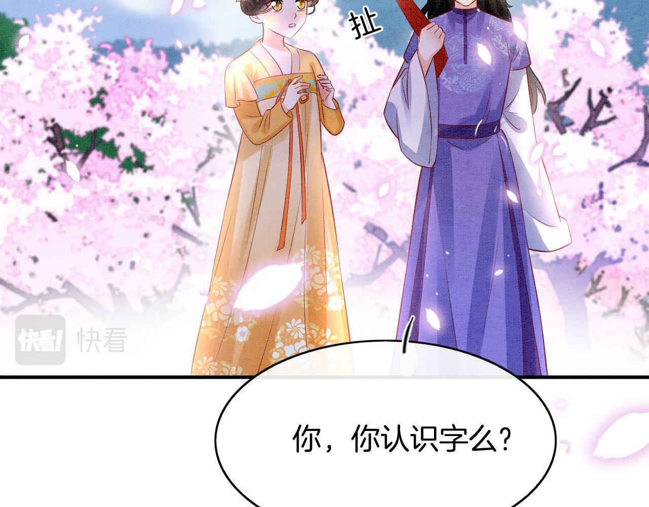 番外3 别怕孤来救你了30