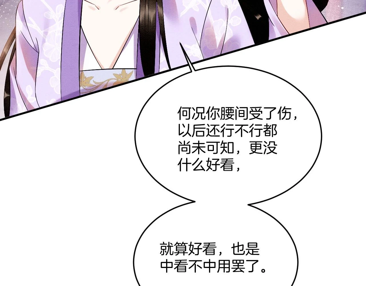 第64话 本宫给皇上上药65