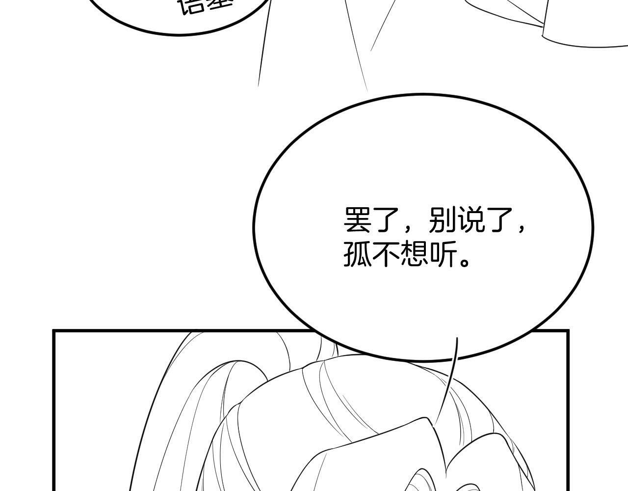 第73话 夫君可曾思念臣妾98