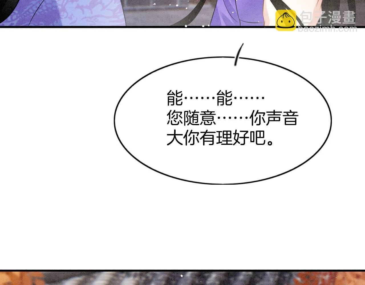 番外6 这种时候不许叫孤轩辕渊72