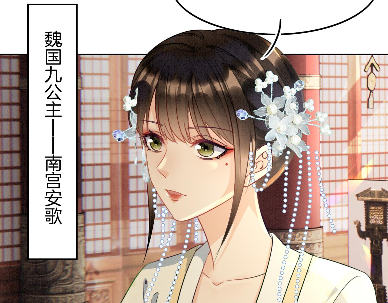 第27话 本公主要嫁给您42
