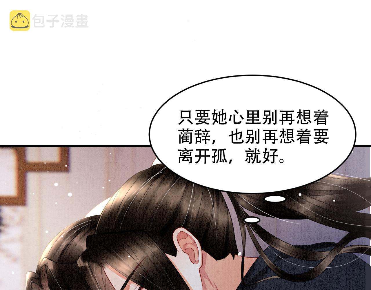 第23话 我就不信他不心动78