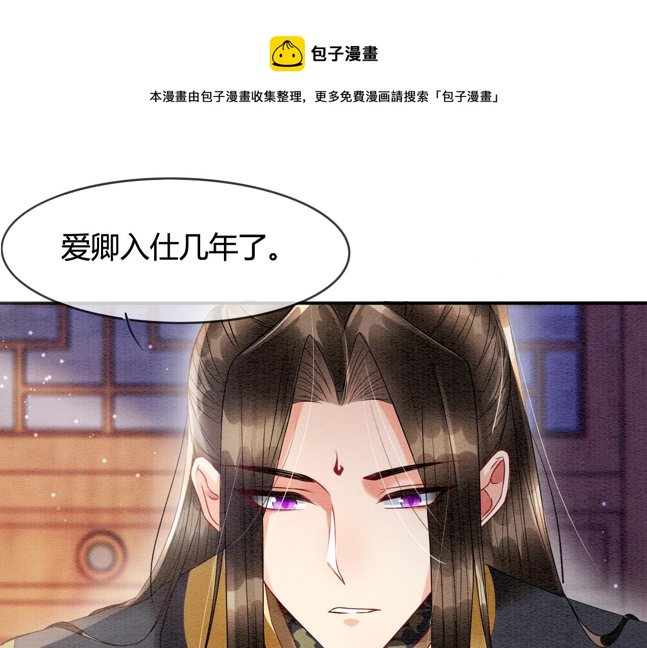 第21话 孤想妖妖了8