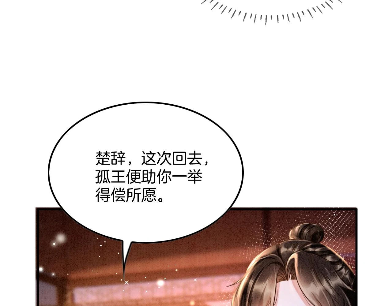第64话 本宫给皇上上药100