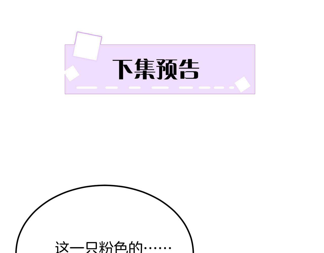 番外4 怎么不亲嘴巴？101