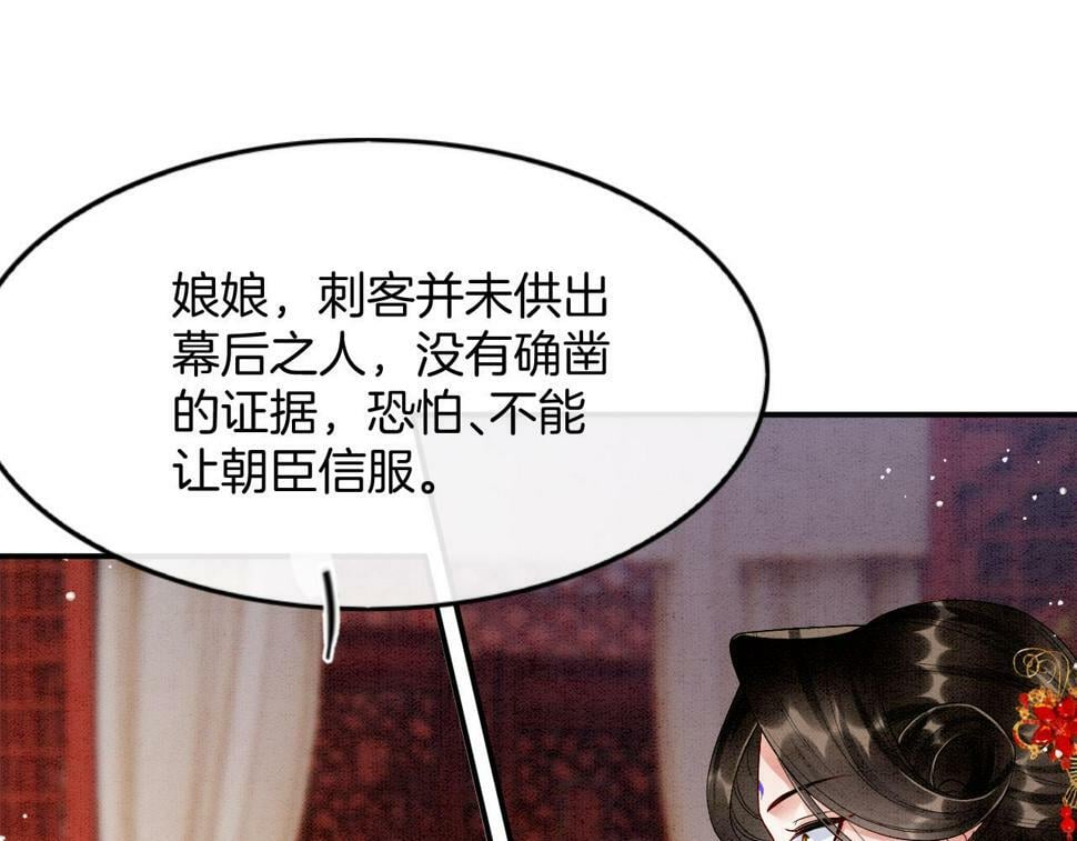 第70话 兵不厌诈 轩辕赢111