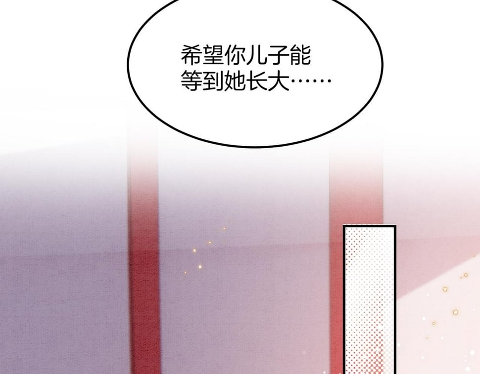 番外1 这不会就是……26