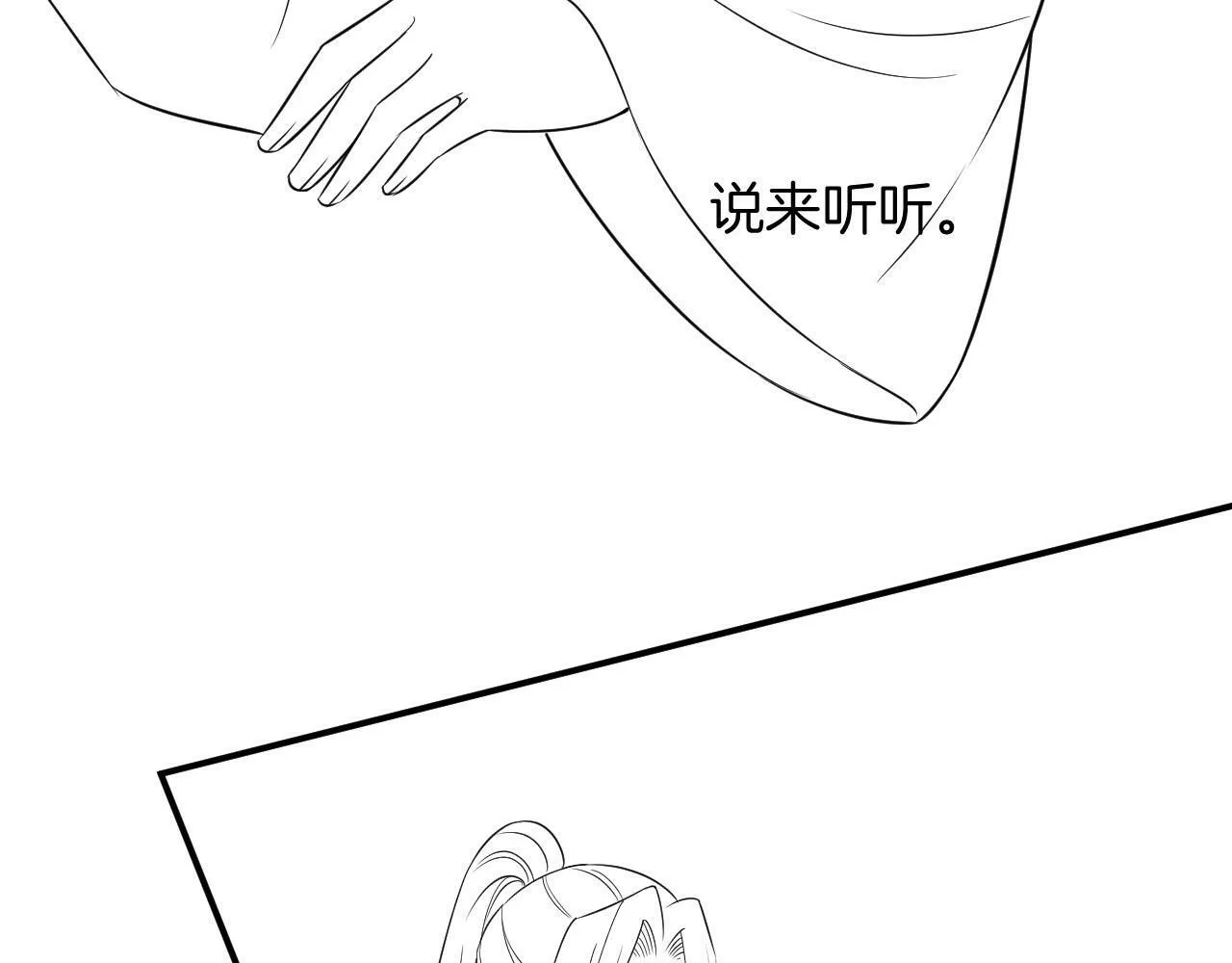 番外7完结篇 天界神君大婚89