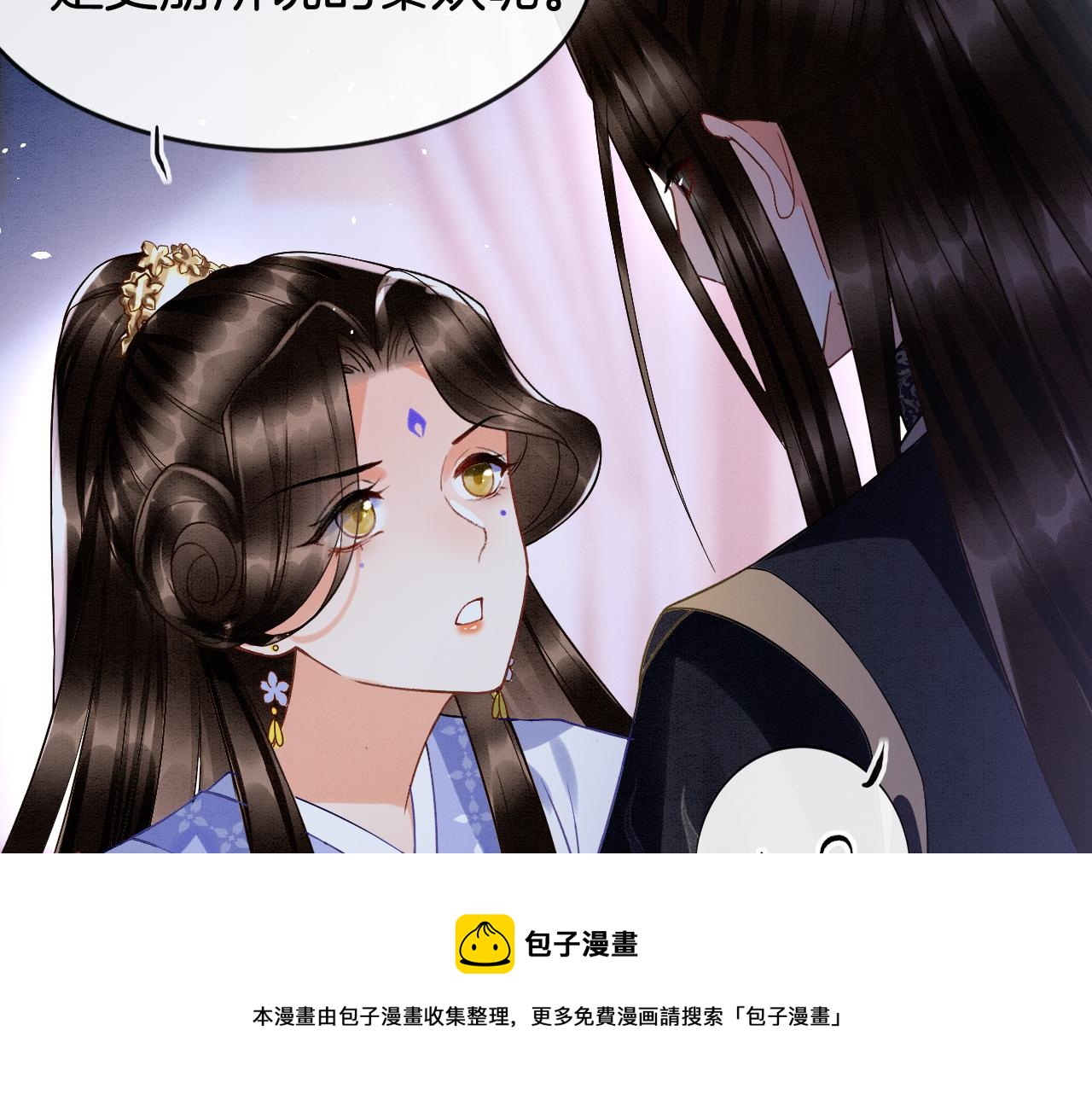 第18话 臣妾就是秦妖32