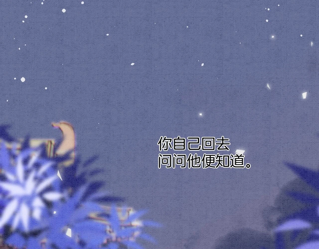 第62话 你可真有出息44
