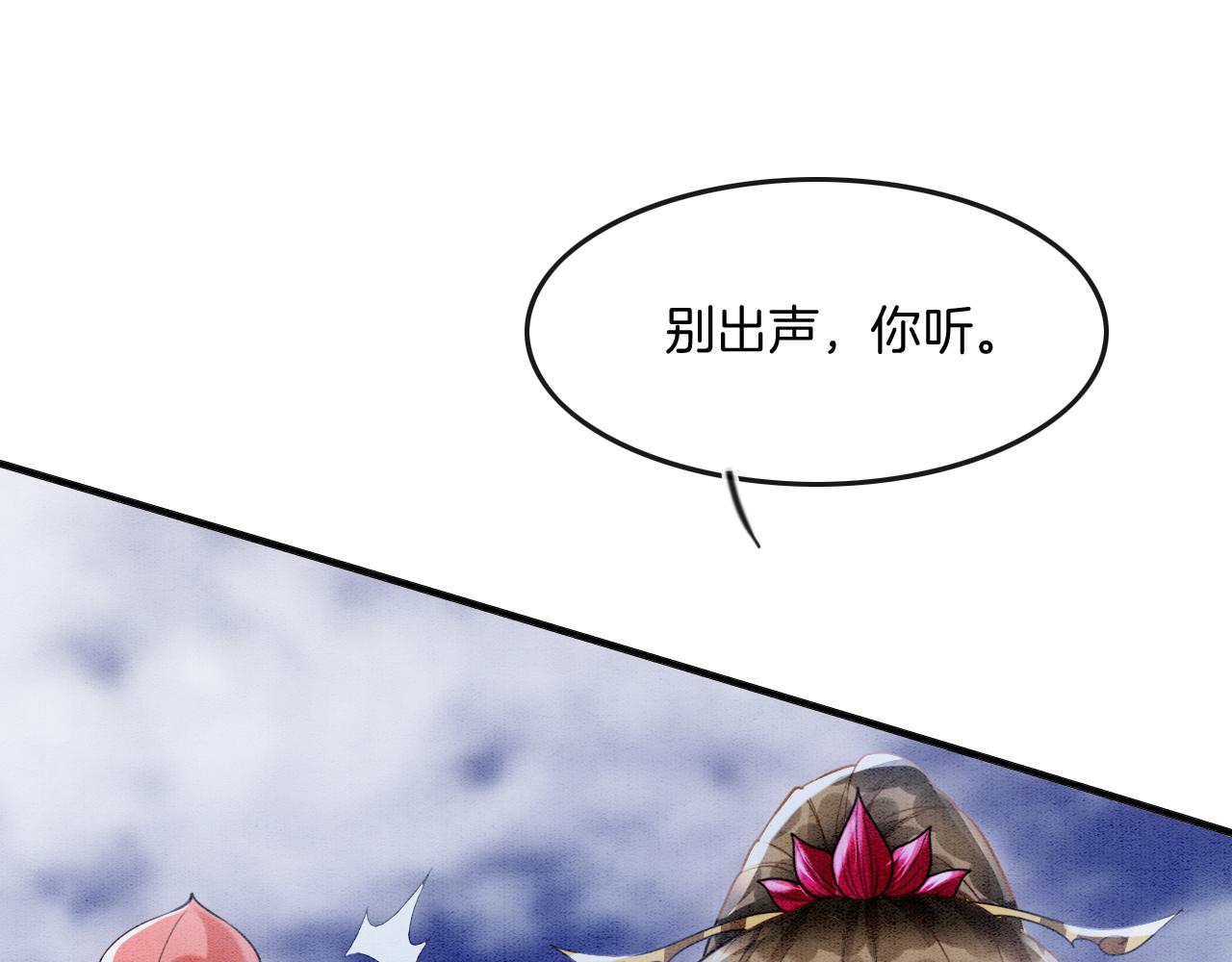 第14话 皇帝袒露心迹？！13