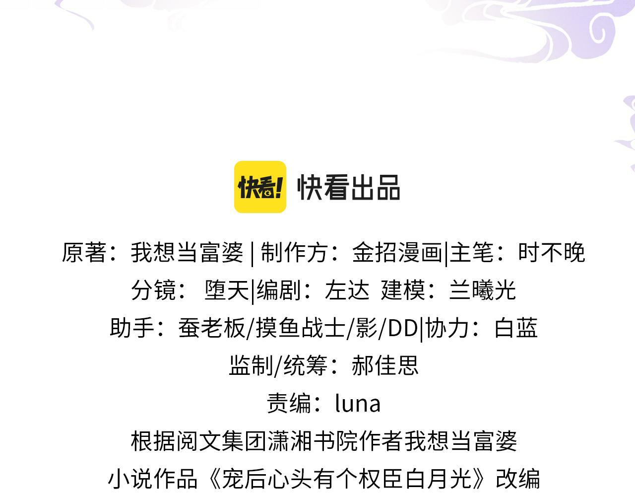 第73话 夫君可曾思念臣妾2