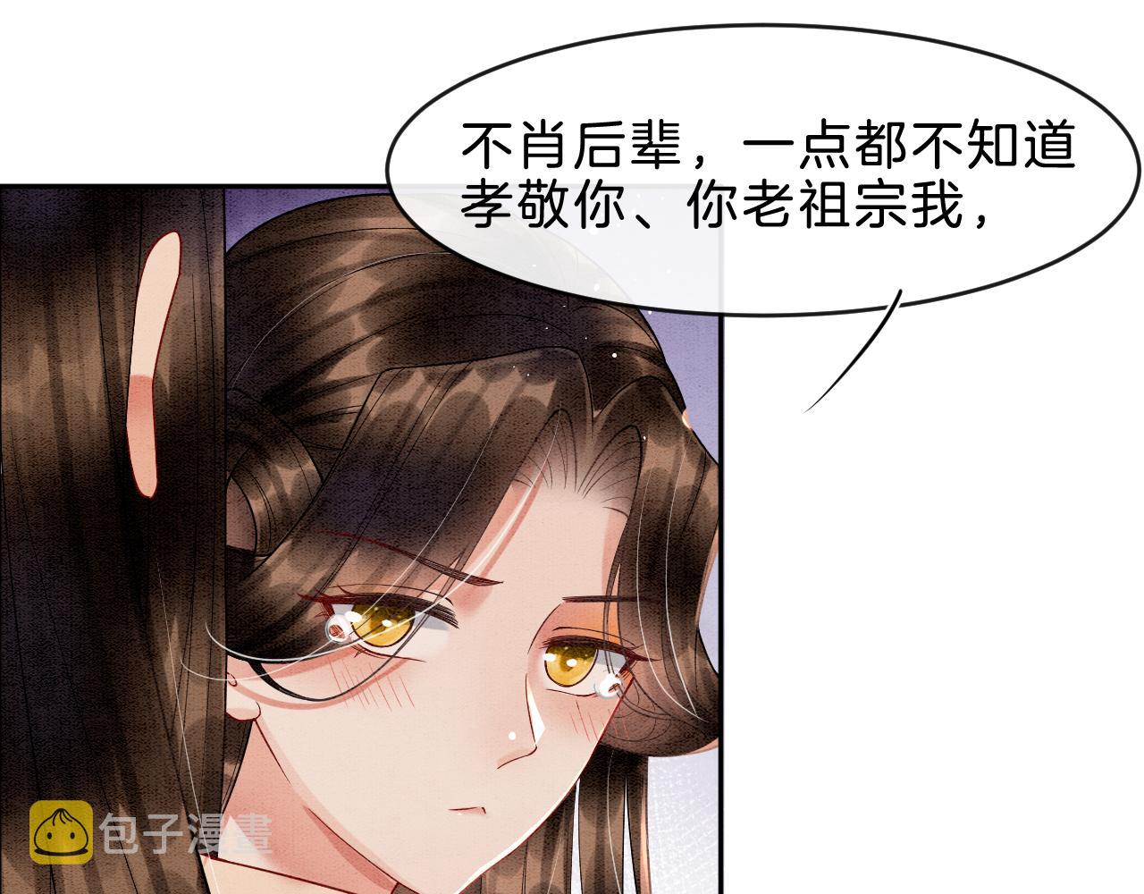 第31话 你不信我49