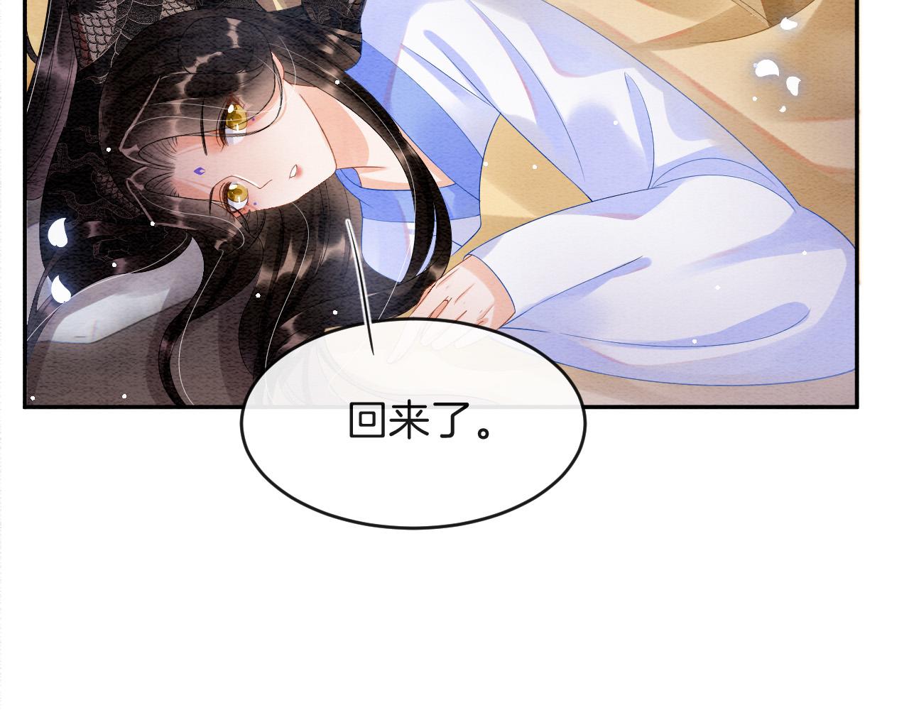 第43话 父皇被蛊惑了29