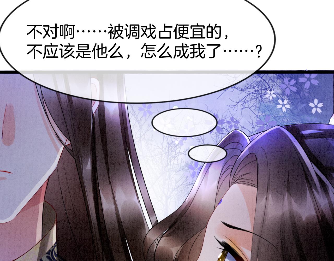 第16话 祖宗被调戏11