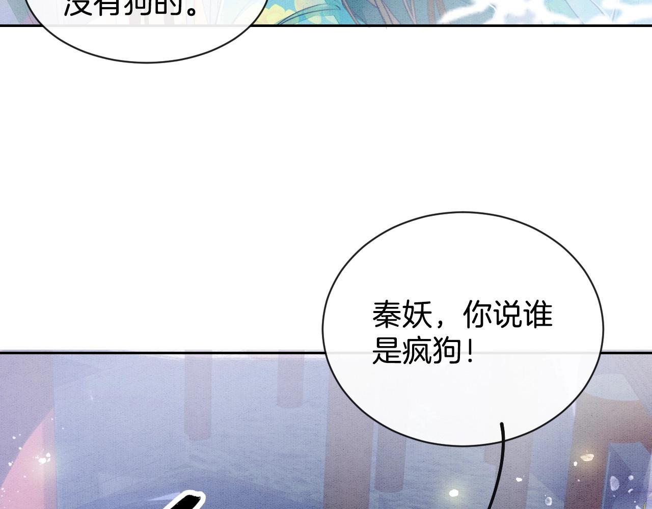 第1话 猫系皇后狂撩冷霸帝王67