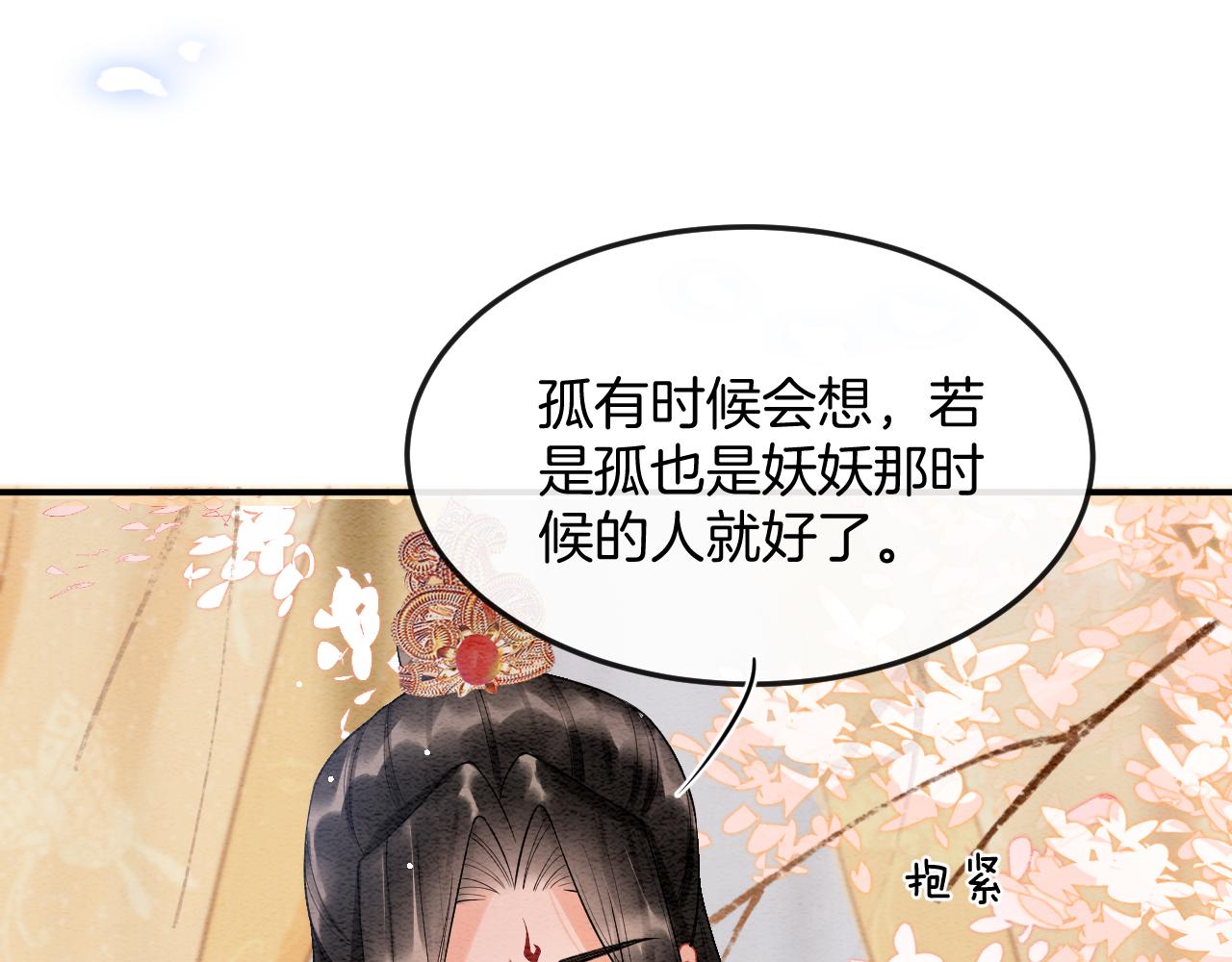 第52话 妖妖 大朝胜了68