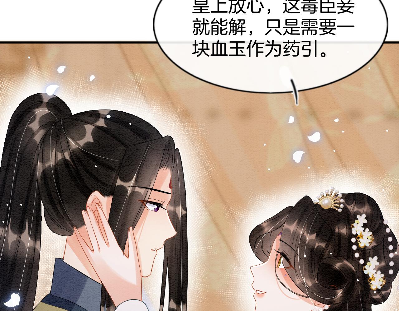 第44话 躺好 不许动74