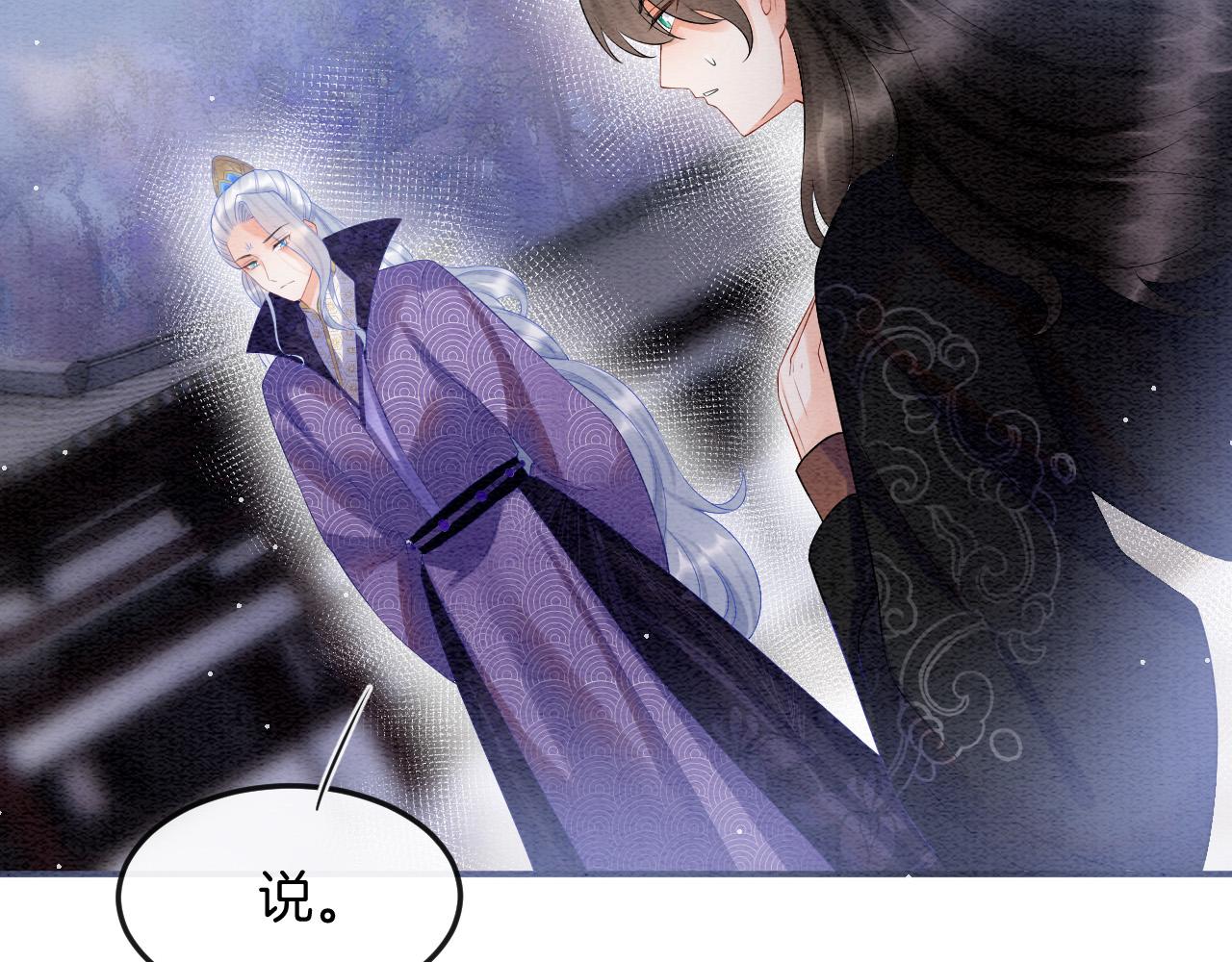 第53话 皇后怀的可能是双生子110