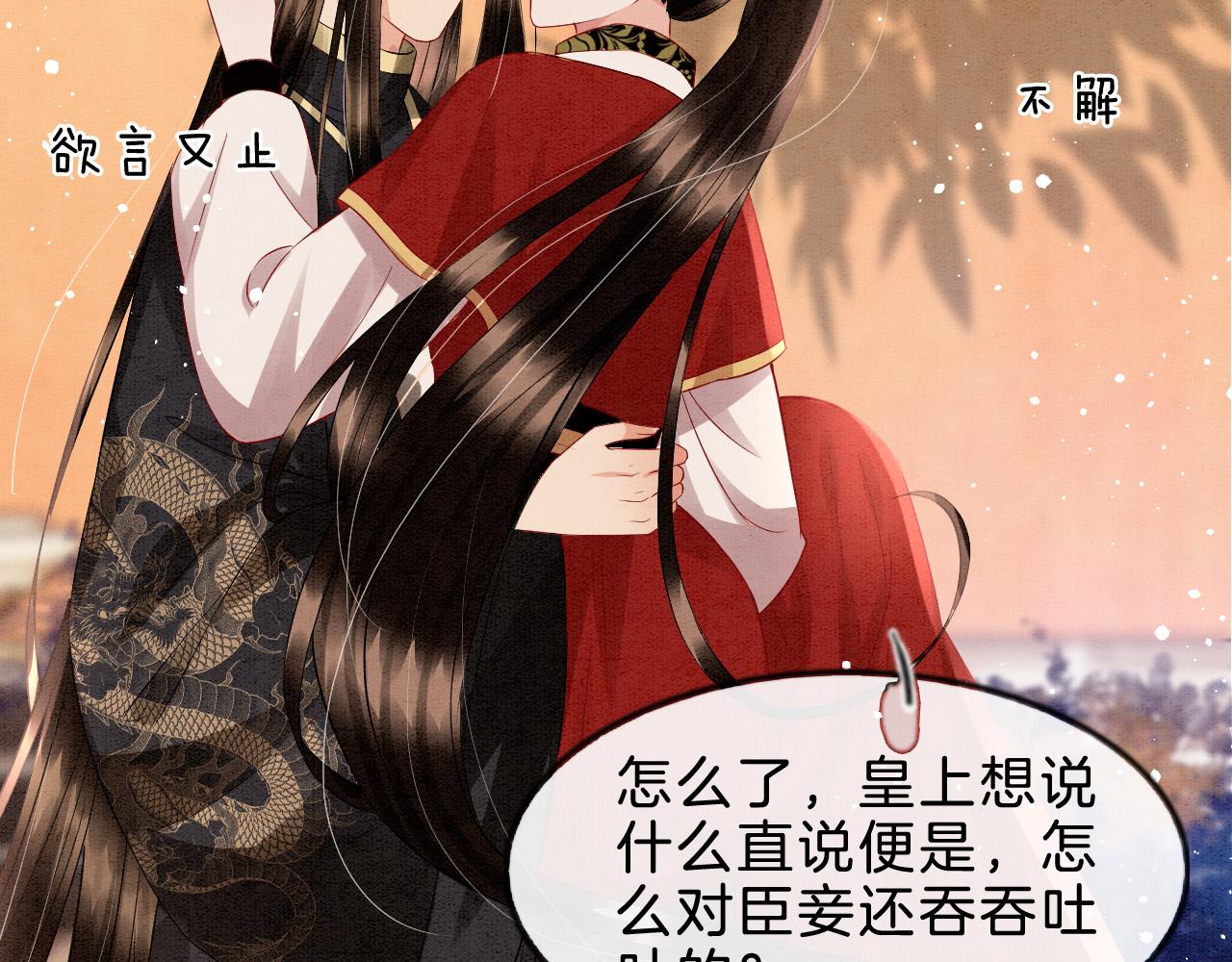 第38话 不愿也无妨28