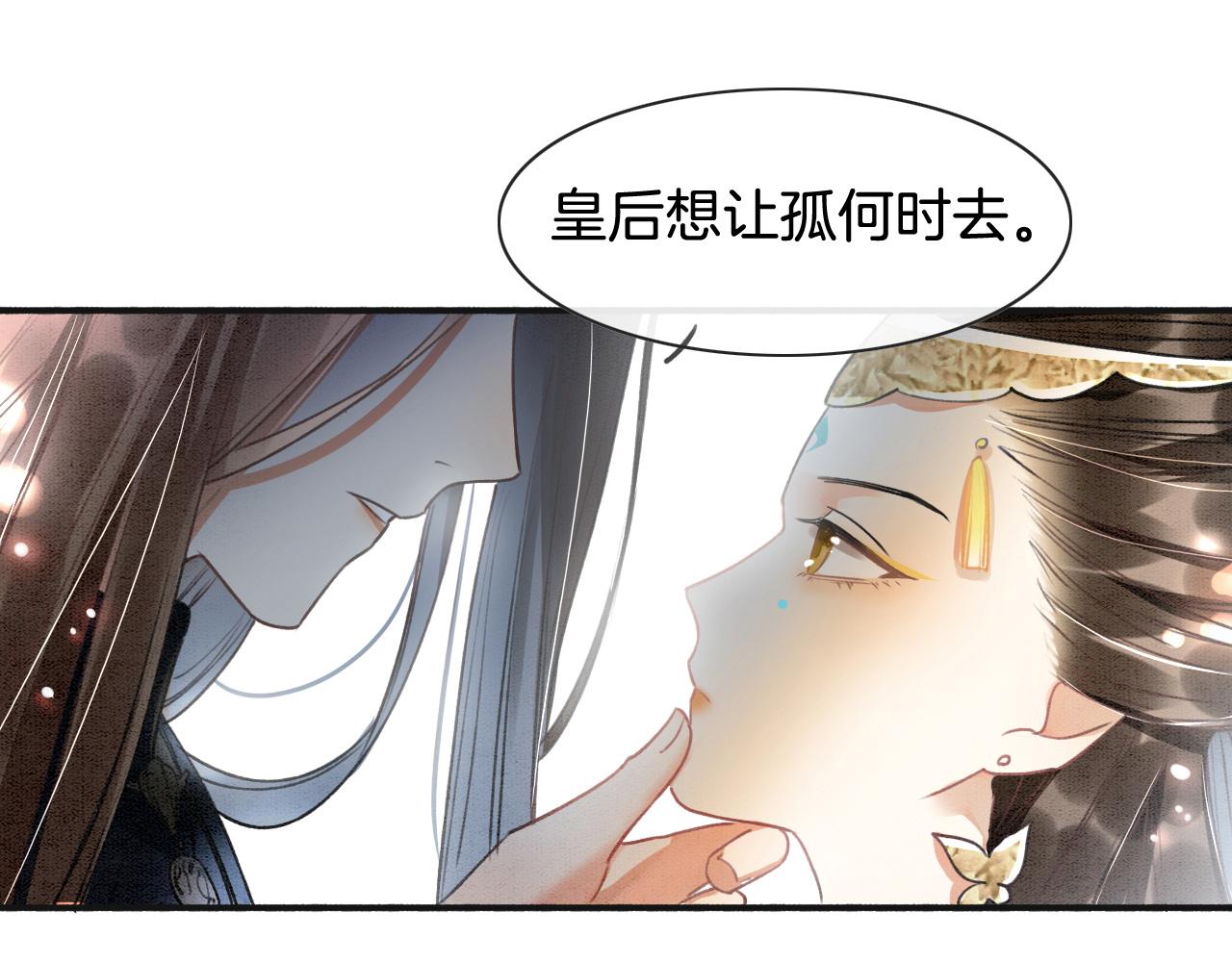 第2话 宠后？影后！23