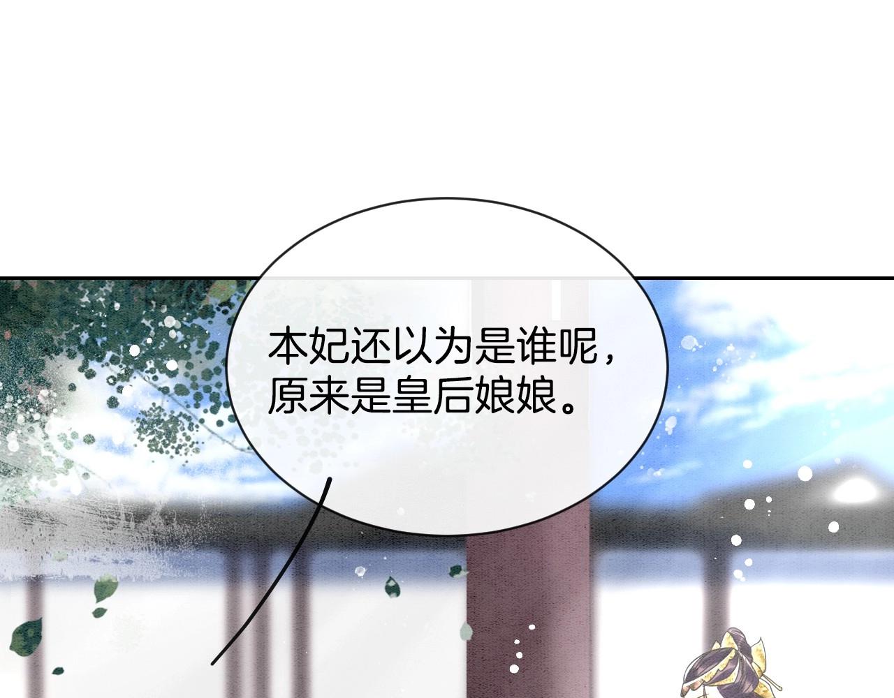 第1话 猫系皇后狂撩冷霸帝王56