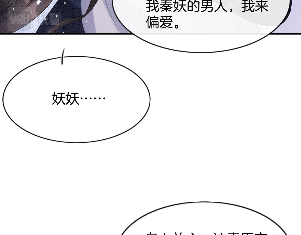 第44话 躺好 不许动73