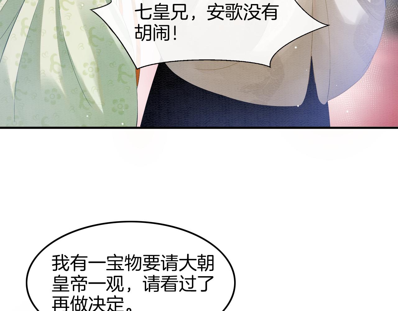第27话 本公主要嫁给您64