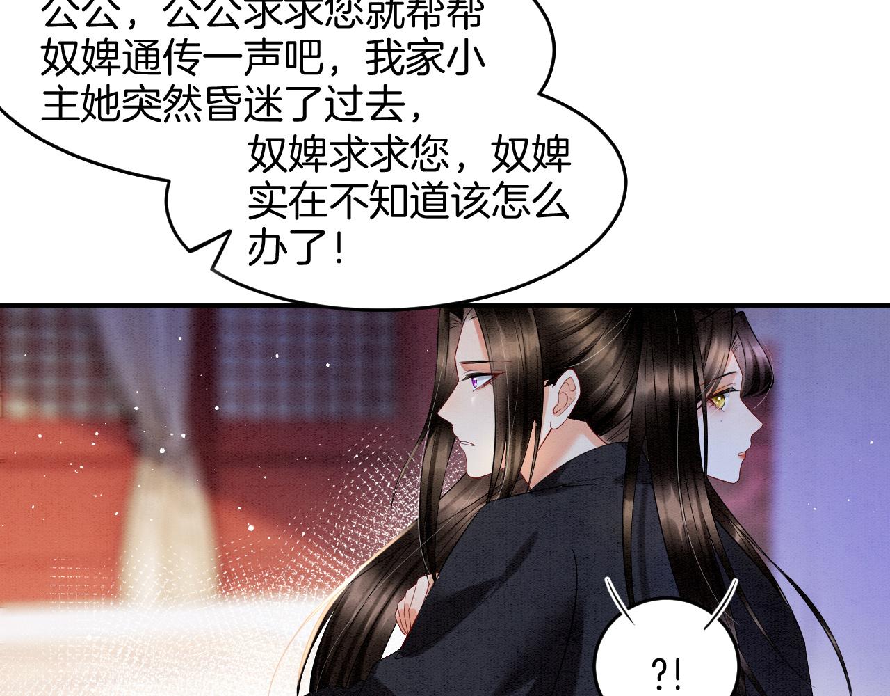 第24话 臣妾不是有意的41
