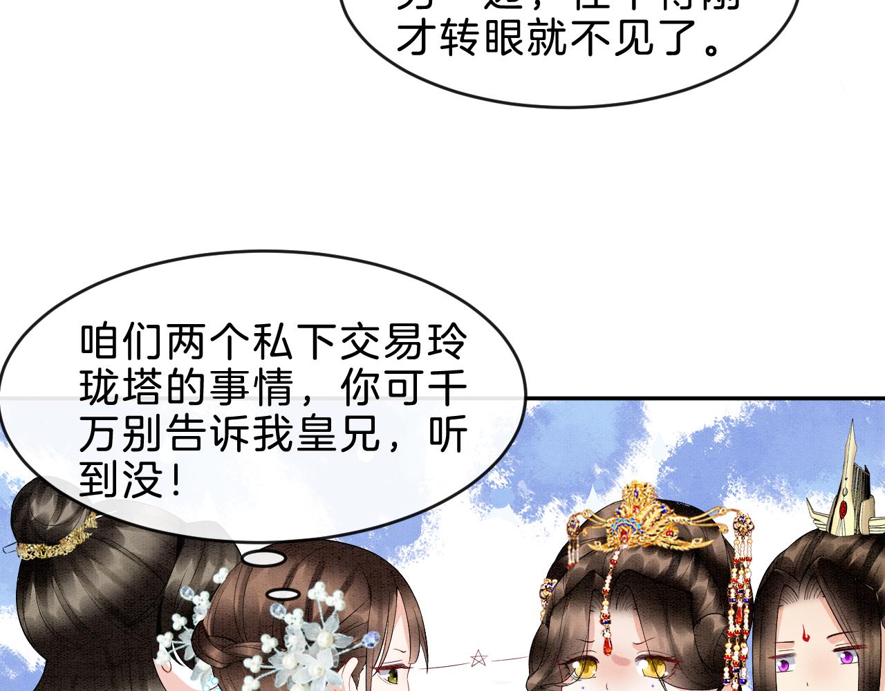 第34话 孤一定倾尽全力30