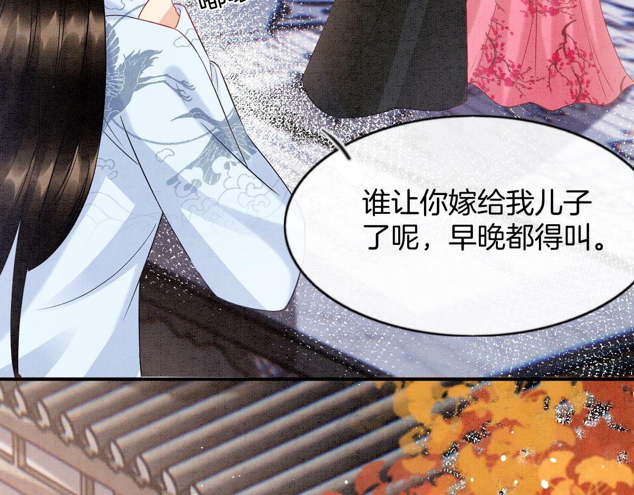 番外7 天界神君大婚39