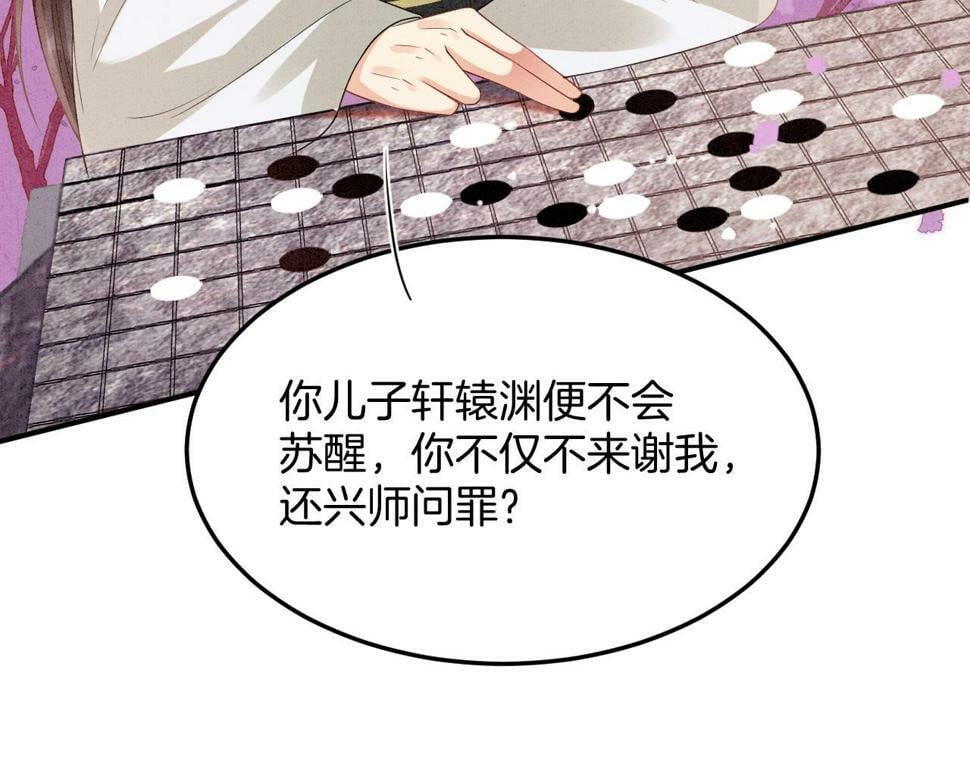 第72话 我这是又做梦了吗90
