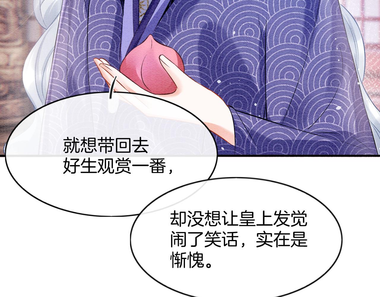 第59话 孤不想失去妖妖109