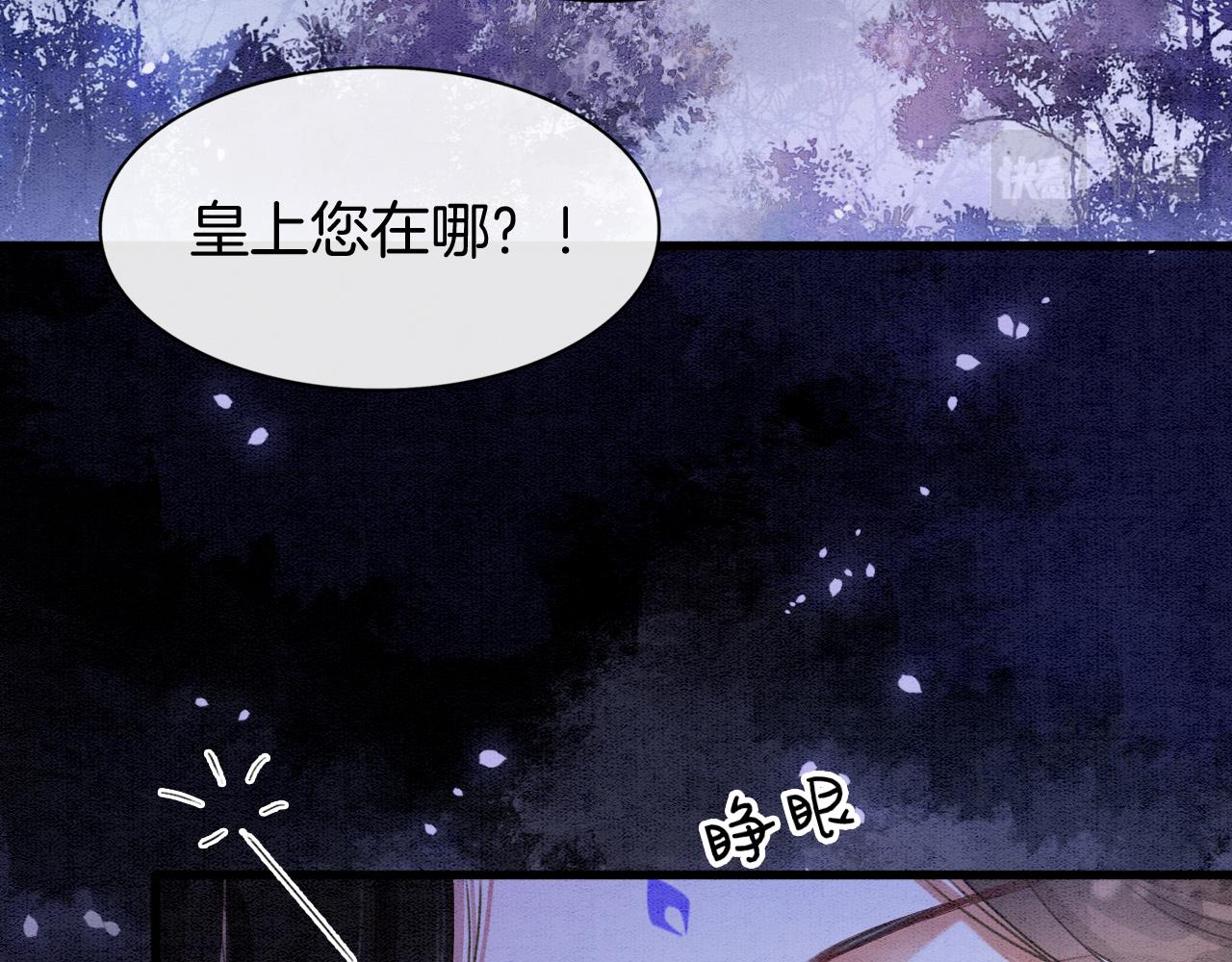 第15话 撒娇皇上最好命111