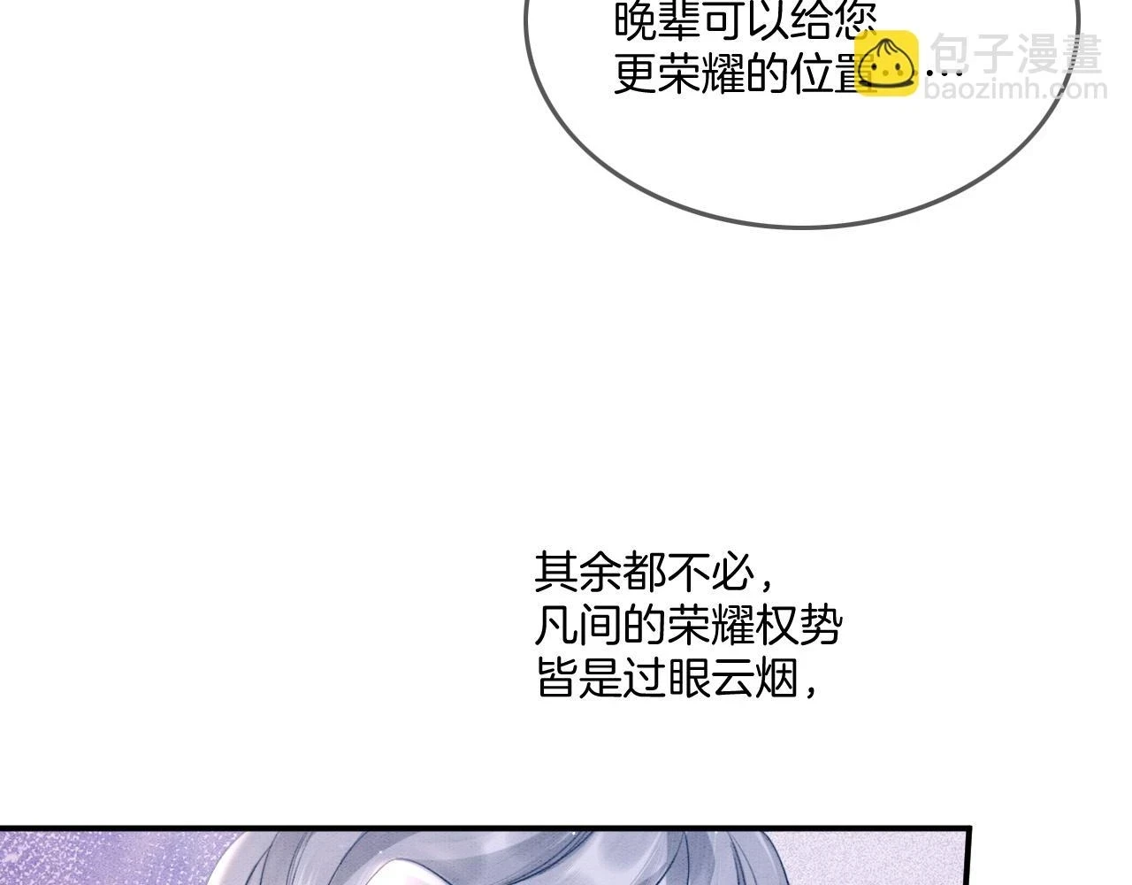 第64话 本宫给皇上上药108