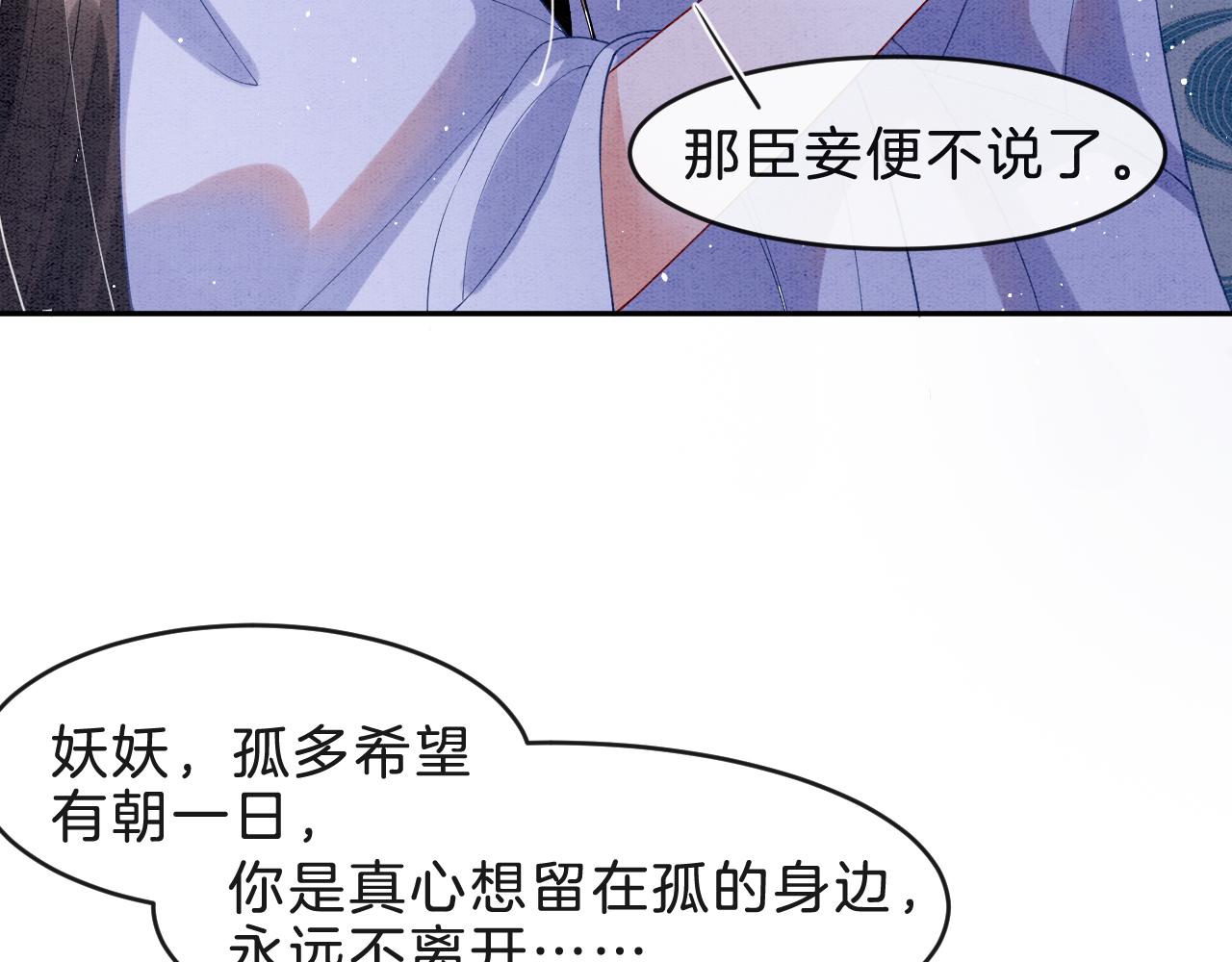 第33话 皇上不许食言8