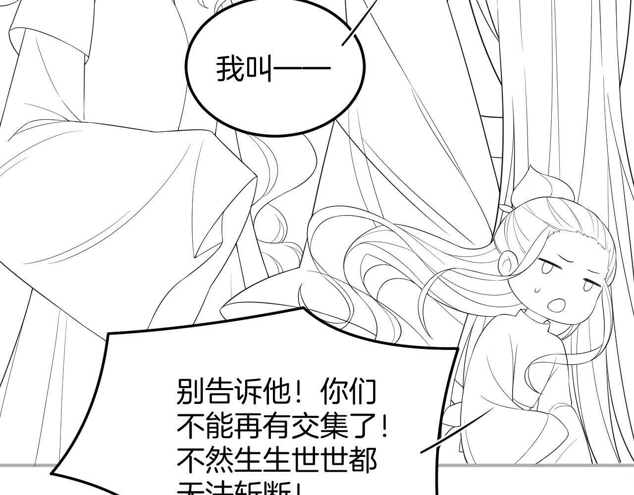番外4 怎么不亲嘴巴？106