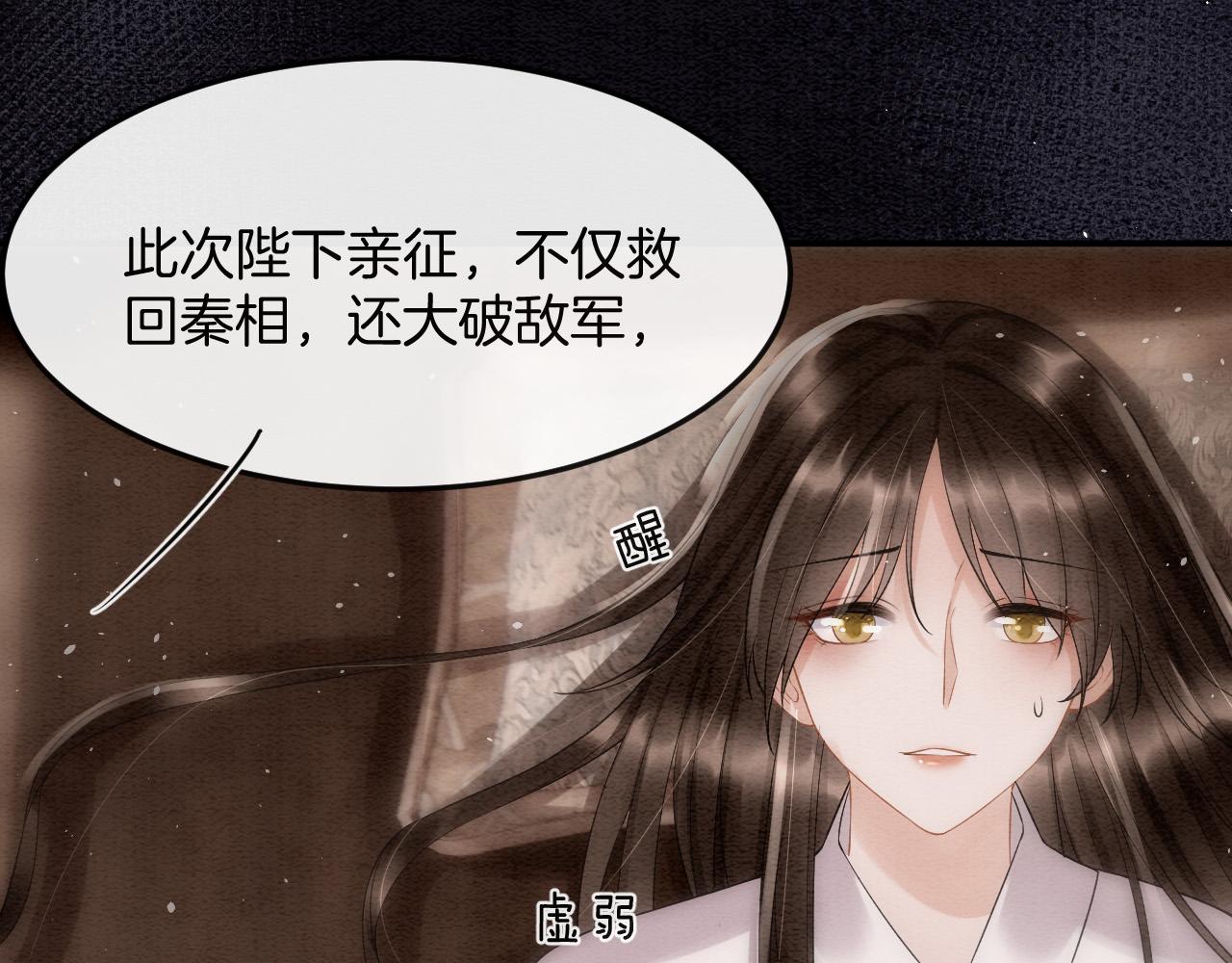 第48话 这天下就托付给你了56