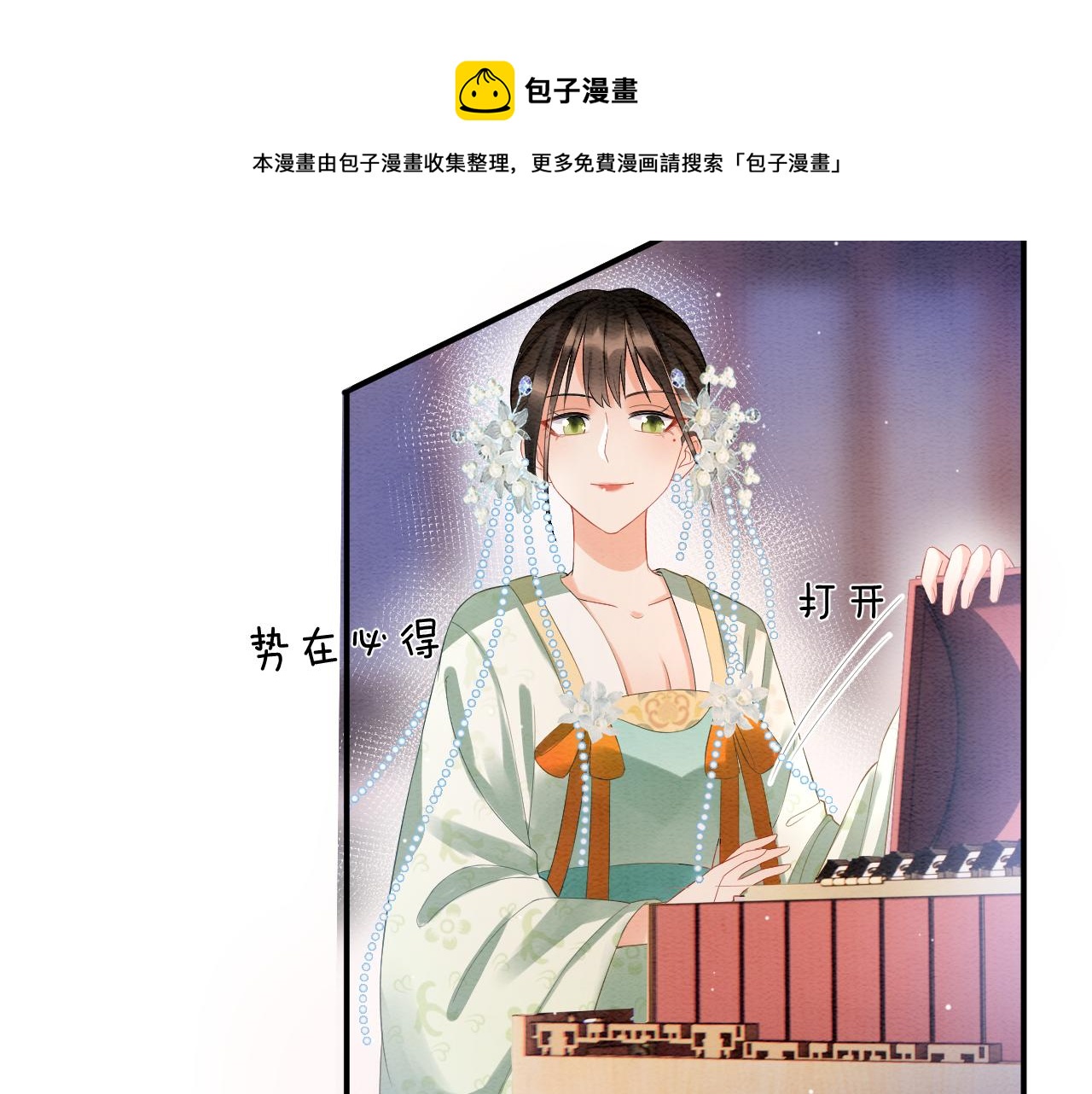 第27话 本公主要嫁给您67