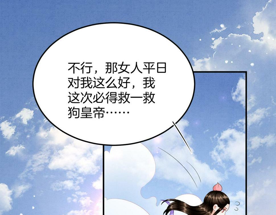第71话 本宫断断不能容忍65