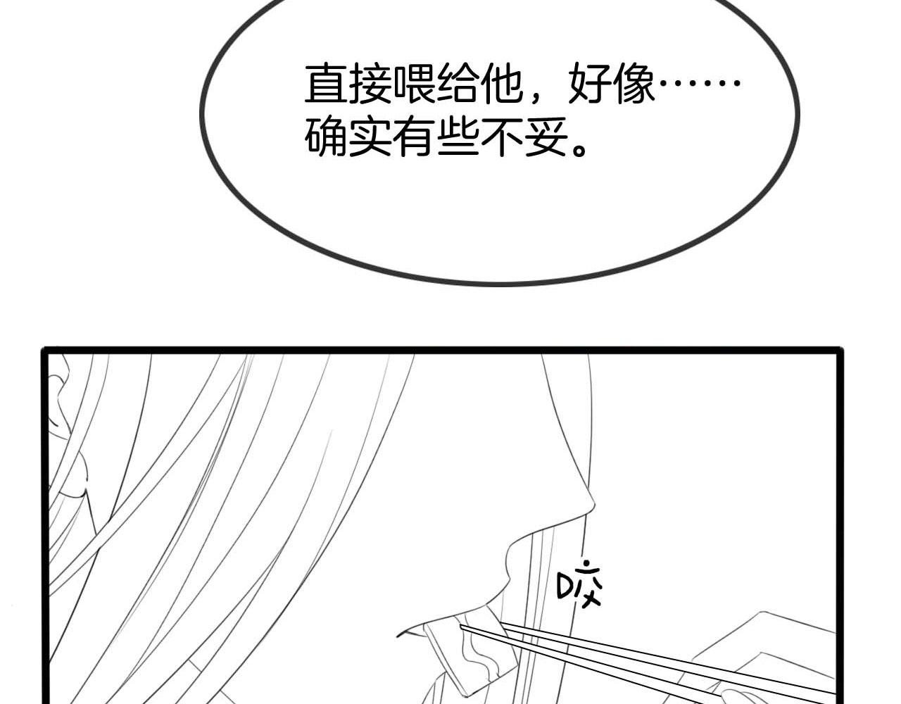 第15话 撒娇皇上最好命137