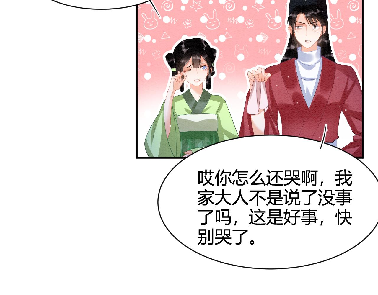 第21话 孤想妖妖了27