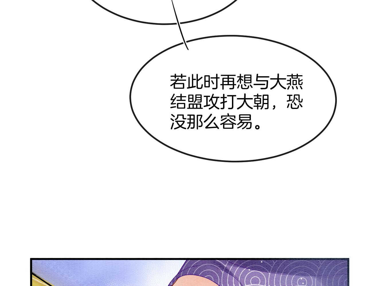 第53话 皇后怀的可能是双生子86