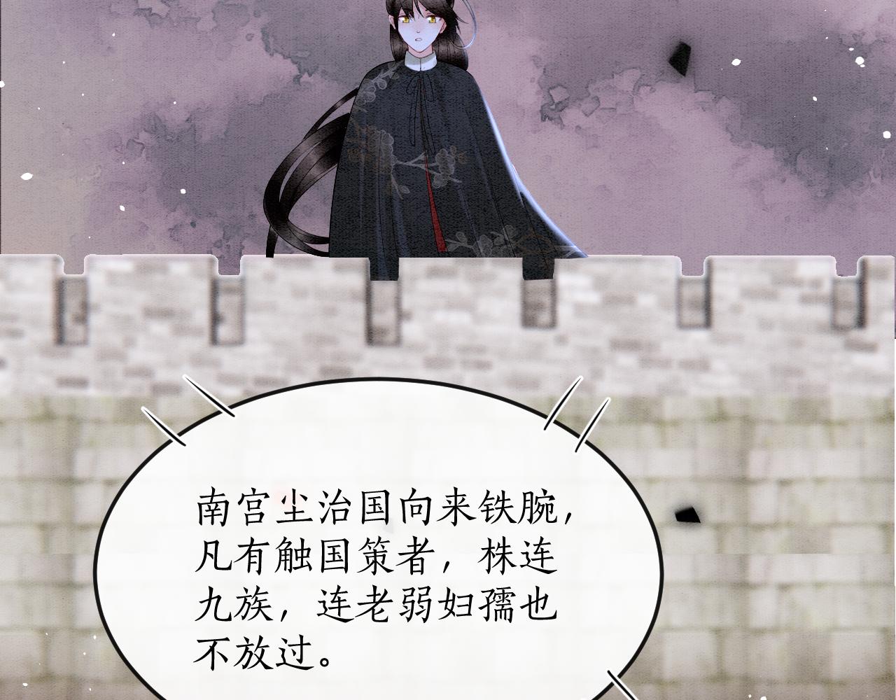 第56话 孤在这里护着你54